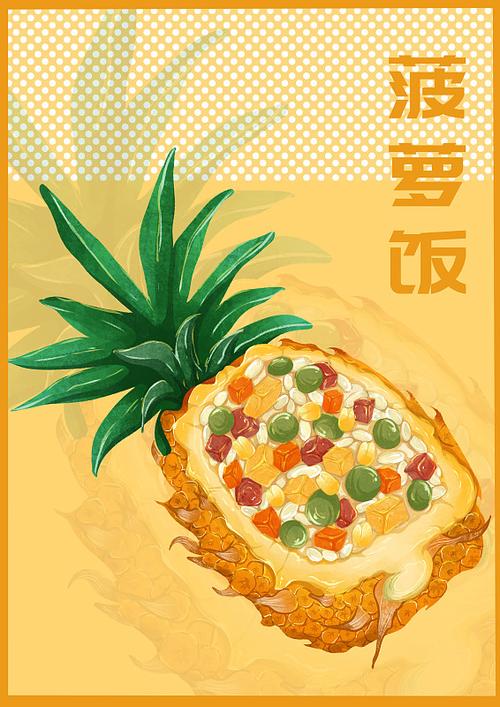 菠萝饭漫画官方版缩略图