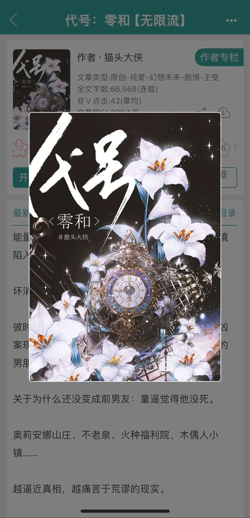 原耽小说免费正版无限能量无广告版图标