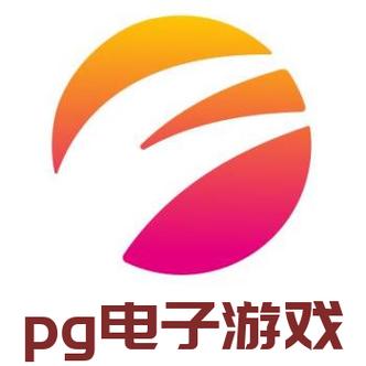 pg电子app游戏