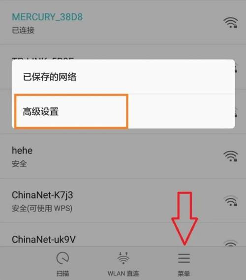 wifi路由器大师最新版2023版使用方法详解修改版截图