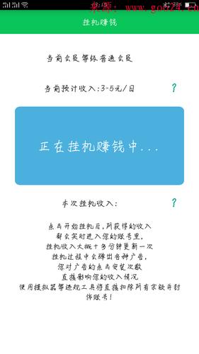 呱呱鸡挂机赚钱新版安装