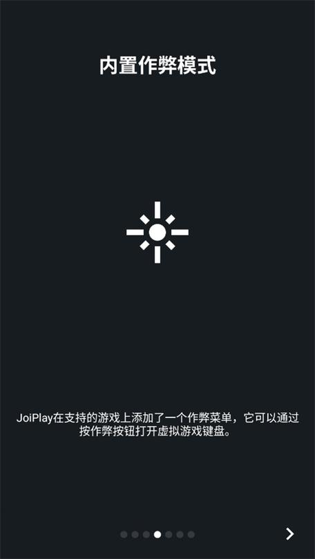 joi模拟器极速版2023截图