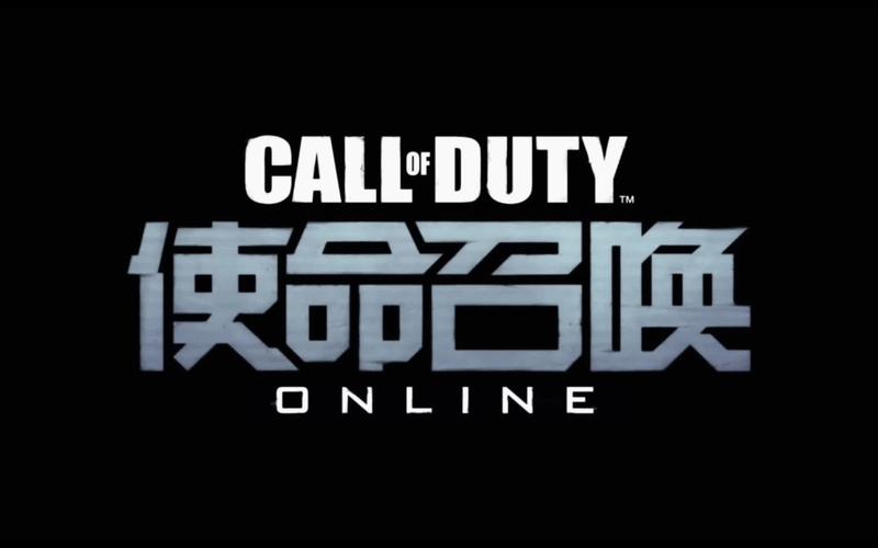 民间版使命召唤ol安装缩略图