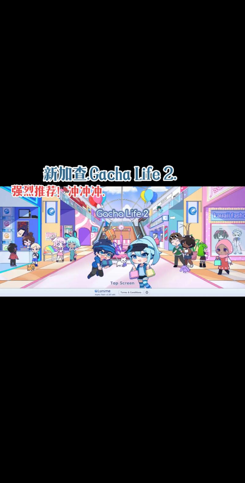 加查gachalife2去广告版