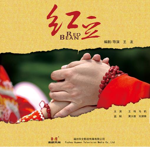 红豆影视官方版免费缩略图