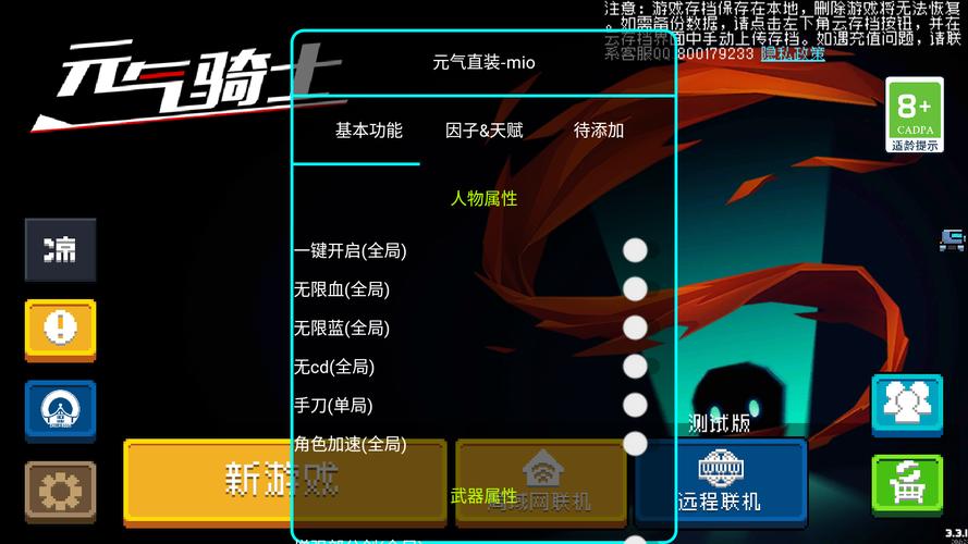 元气骑士辅助脚本正版