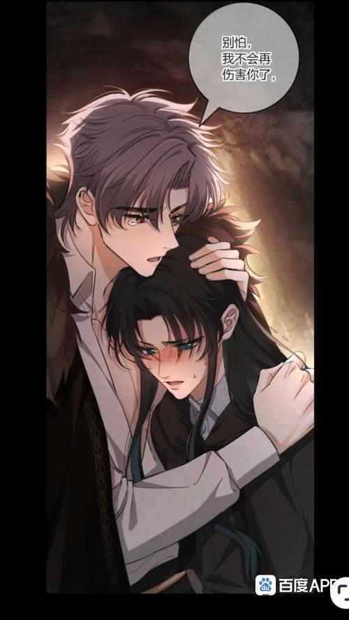 噬主漫画免费阅读下拉式全集安装免广告