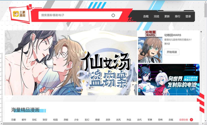 啵乐漫画官方版安卓版