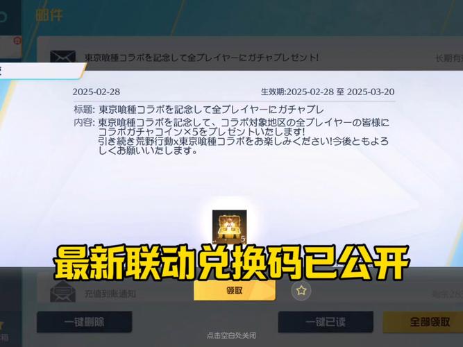荒野行动破解版9999999点券解锁全部书源