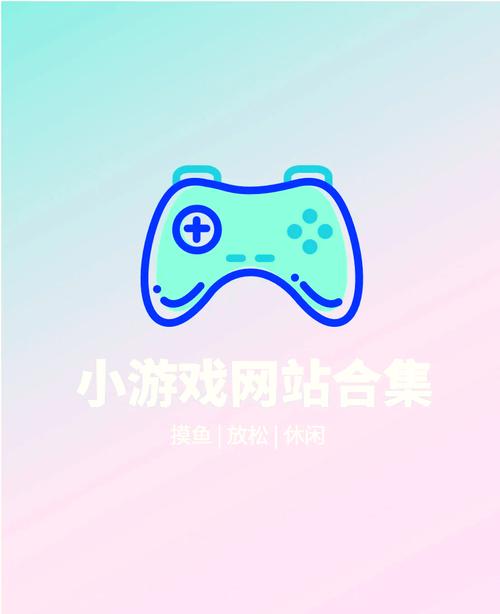 免费秒玩的小游戏去限制版截图