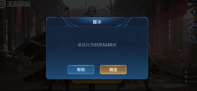 王者荣耀透视挂免封号内购最新版