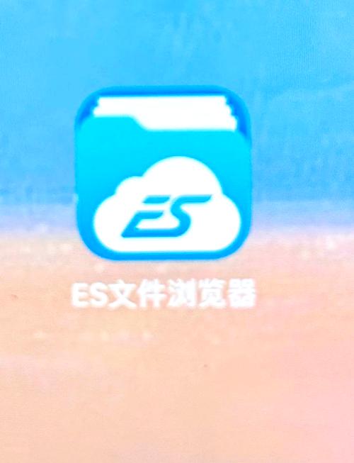 es浏览器官网