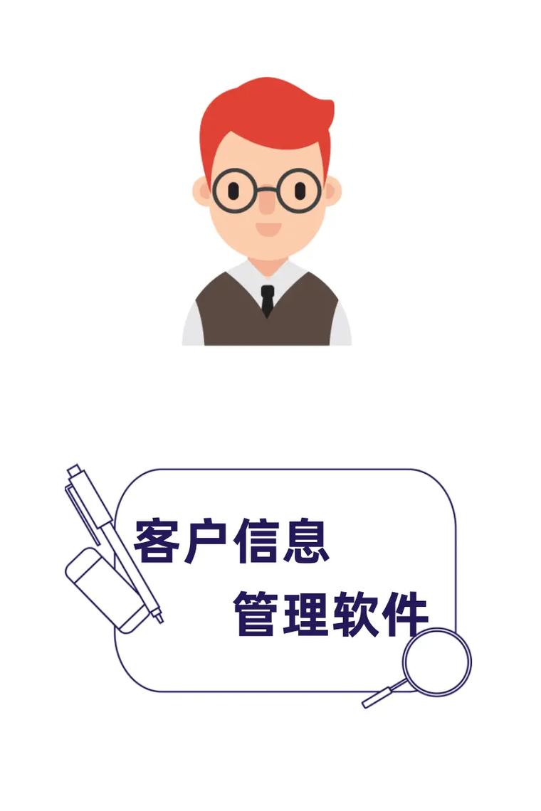 客户管理软件哪个好用免广告版