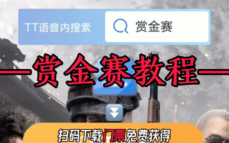 和平精英赏金赛14元无限能量破解版截图