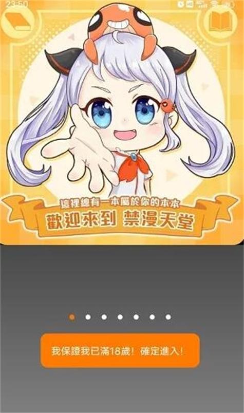天堂的漫画极速版2023