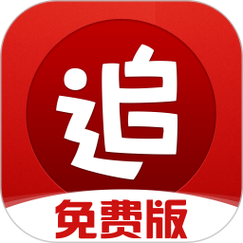 追更小说极速赚钱版给力版