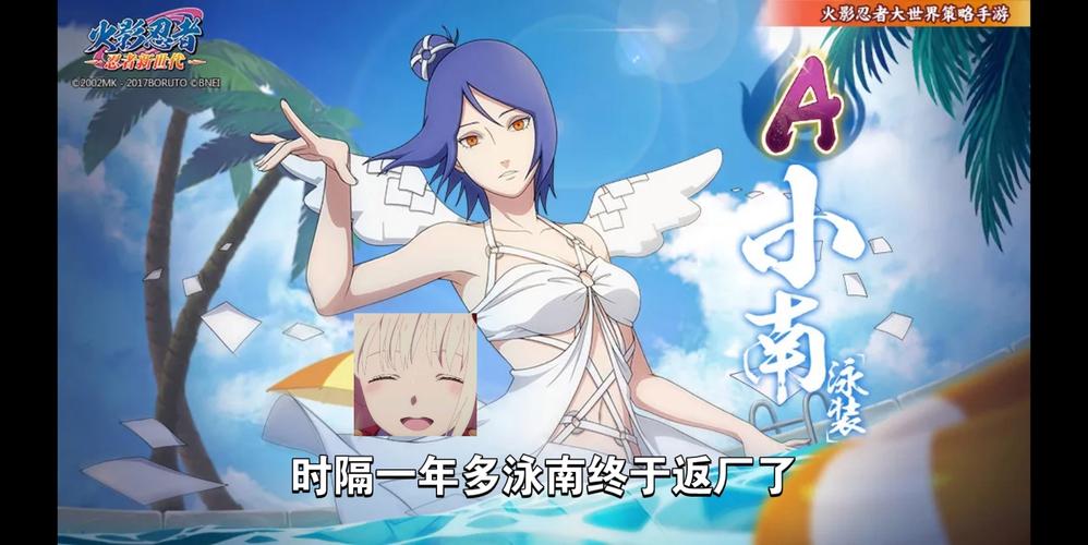 小南的假期手游绿色版