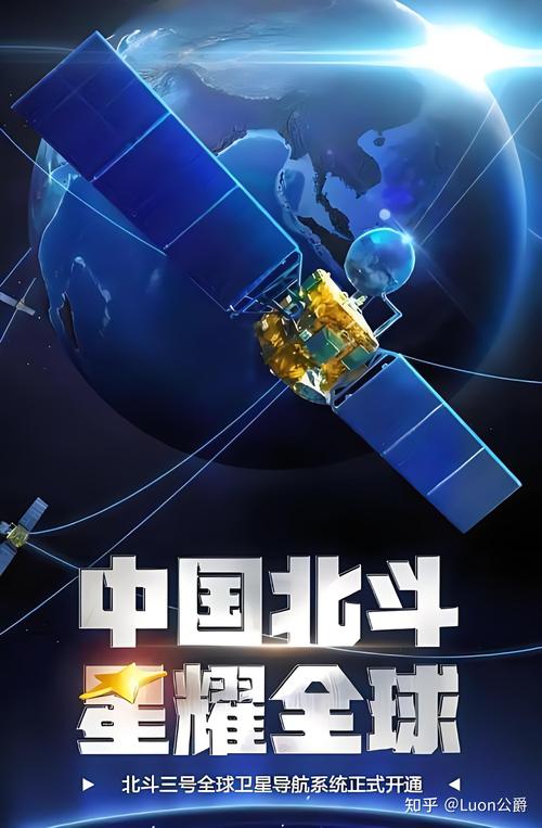 北斗卫星手机导航免费在线阅读