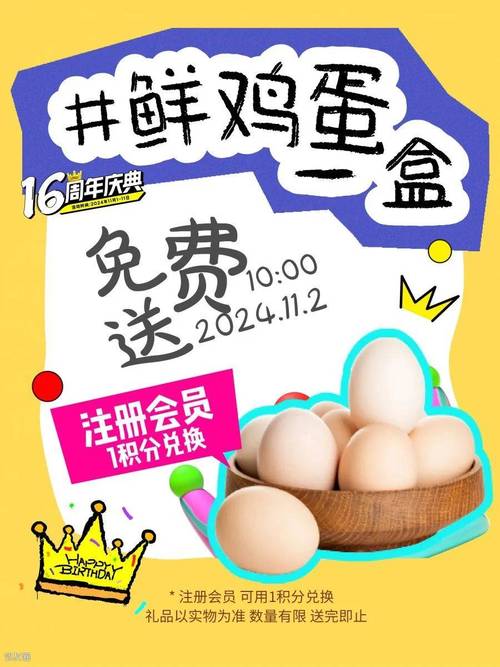 全民送鸡蛋红包版完整版