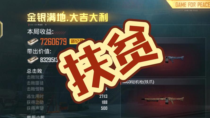 和平精英贫民窟直装无限能量截图
