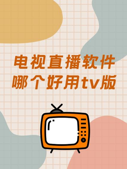 tv 126直播给力版