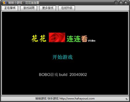 花花连连看经典版