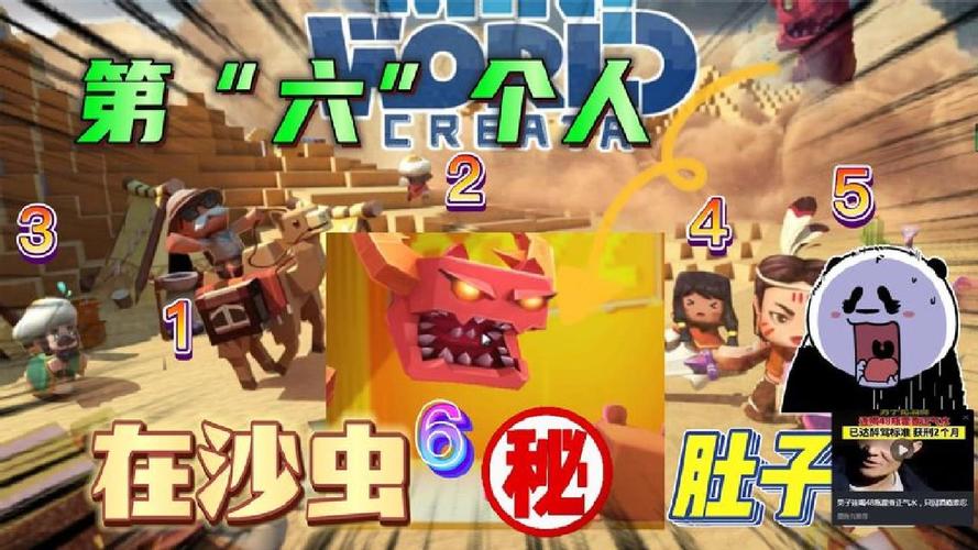 迷你世界沙虫版本安装破解版无需登录