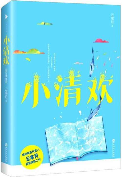 小清欢影院截图
