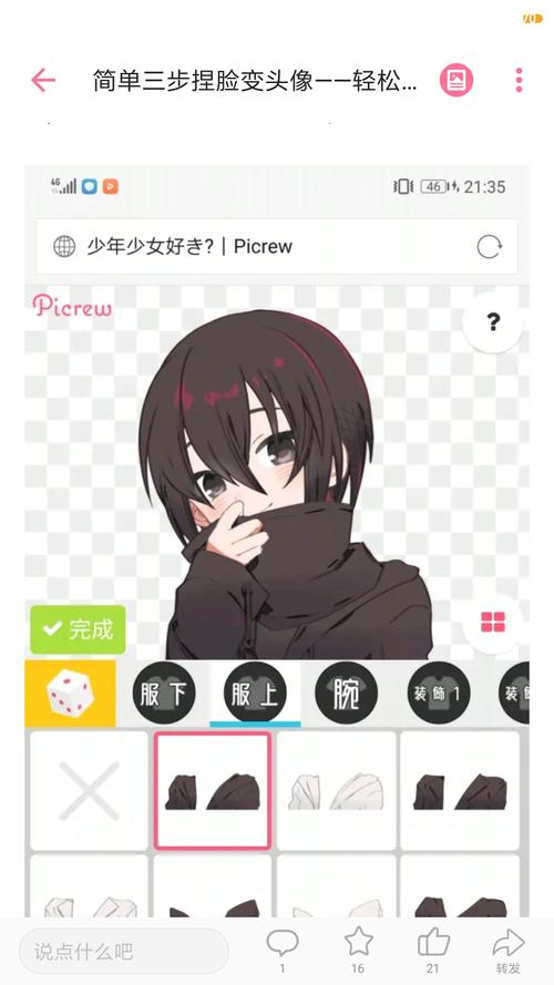 picrew捏脸网站白色版