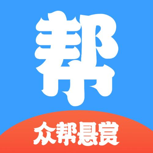 众帮悬赏最新版游戏截图