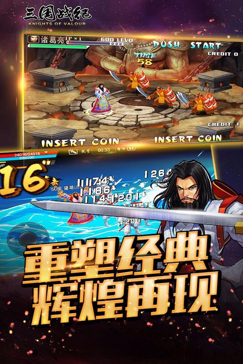 三国战纪单机安卓版最新版安装免广告图标