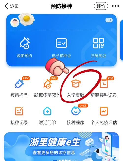 奥苗App查询预防接种证流鼻血版本