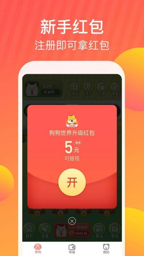 分红狗赚钱图标