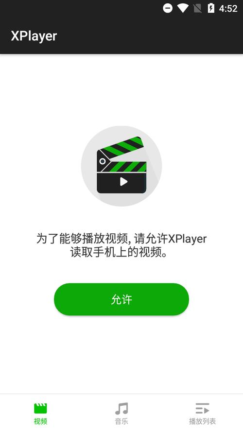 Player X 影音播放器最新安卓版