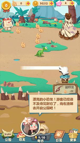 全民养恐龙破解版免广告折相思免付费