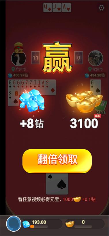 官方斗地主赚钱微信秒到账