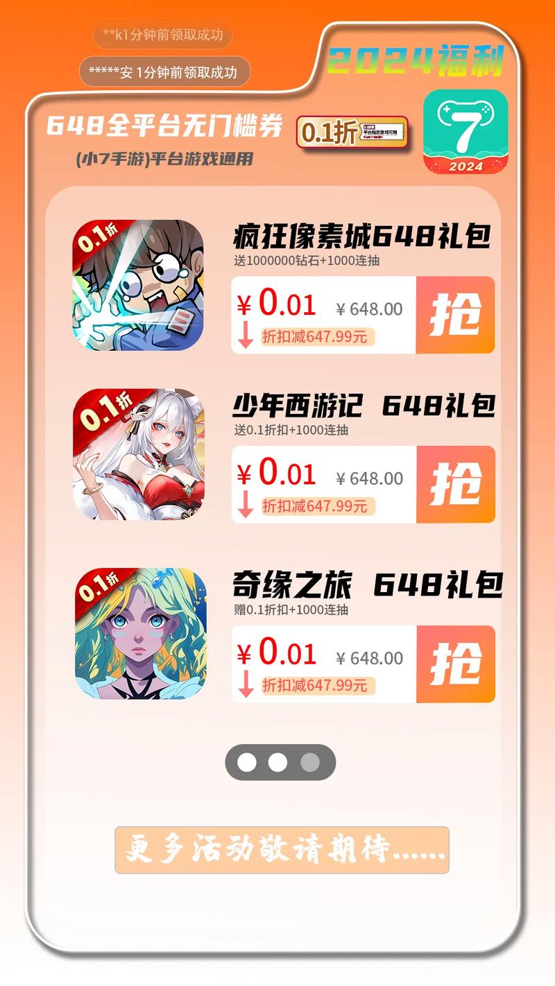 无限充值内购版游戏大全