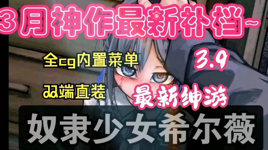 薇尔希魔改冷狐版结婚游戏截图
