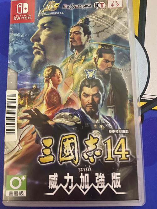 NS版三国志14最简单三个角色手机在线观看截图