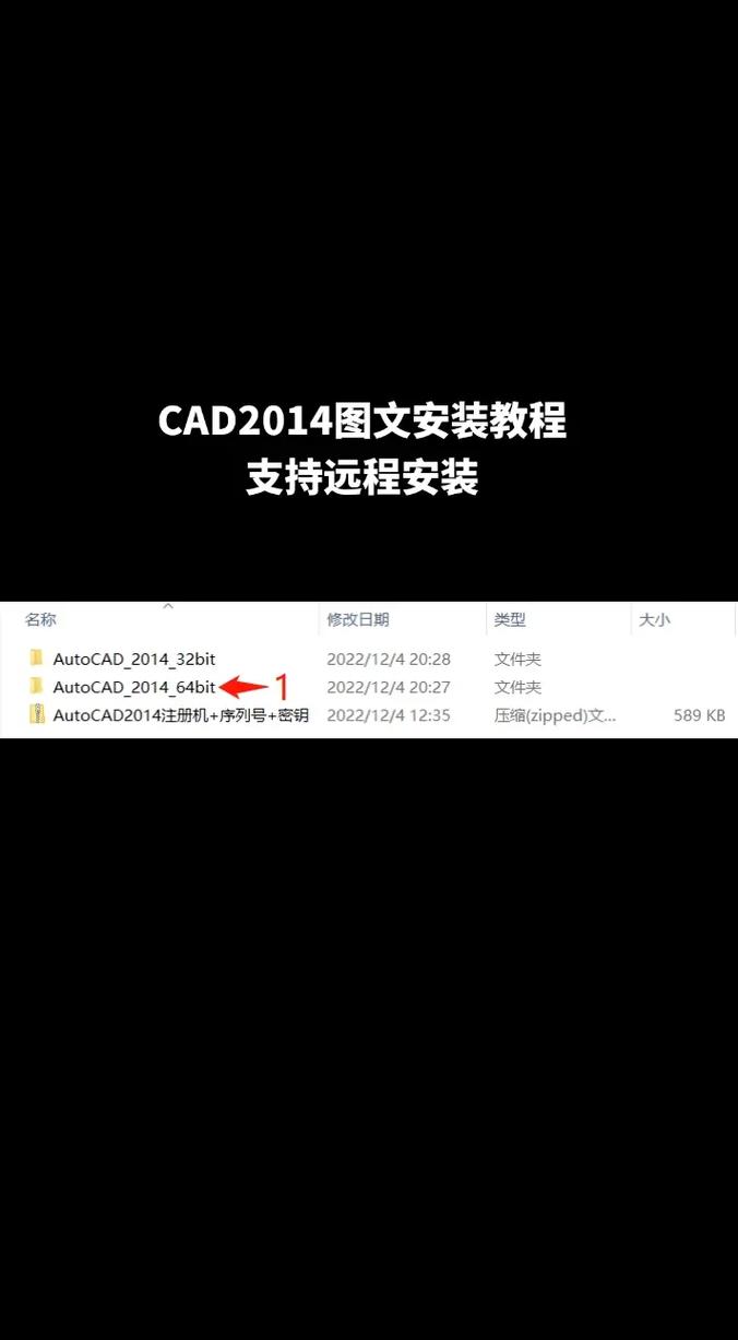AutoCAD2014破解版安装教程截图