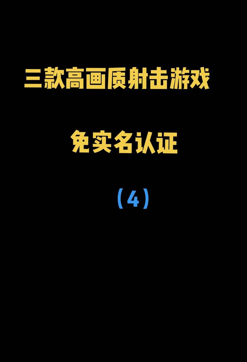 免费100个实名认证游戏永久免费版图标