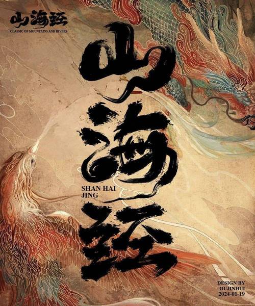 山海经小v脚本看书版截图