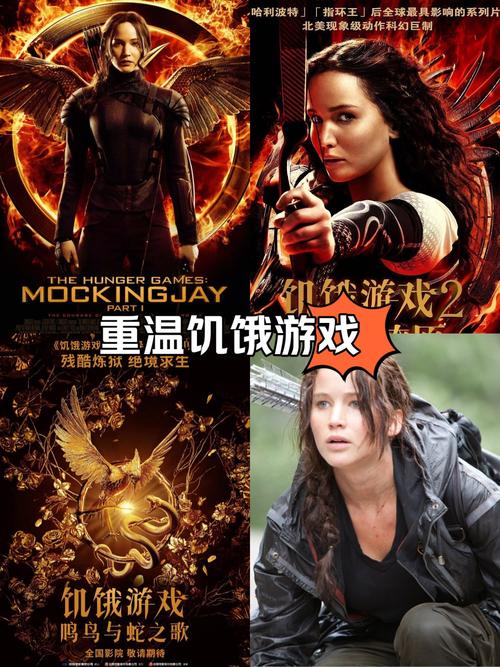饥饿游戏3票房破解无限配额