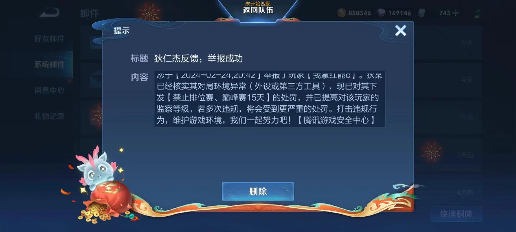 王者荣耀开挂神器不封号版高清版