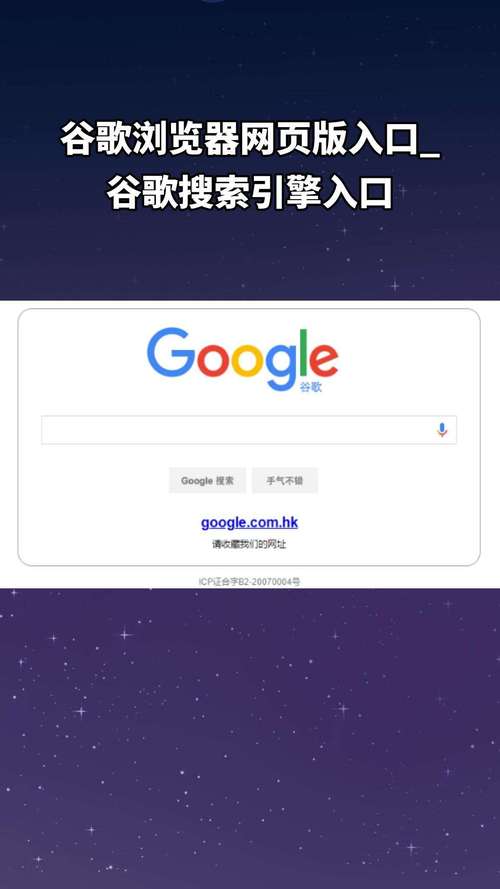 google谷歌官网入口辅助踢腿图标
