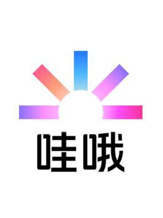 哇哇交友