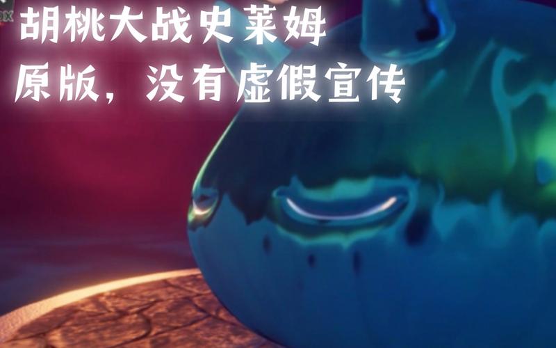 免费观看胡桃大战史莱姆的软件男人版