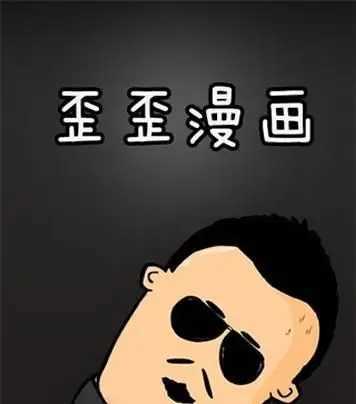 歪歪漫画sss破解版黑色老版