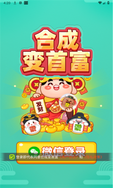 花钱变首富红包版精简版