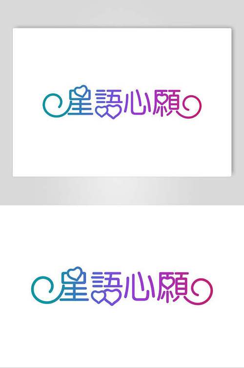 星语心愿赚钱